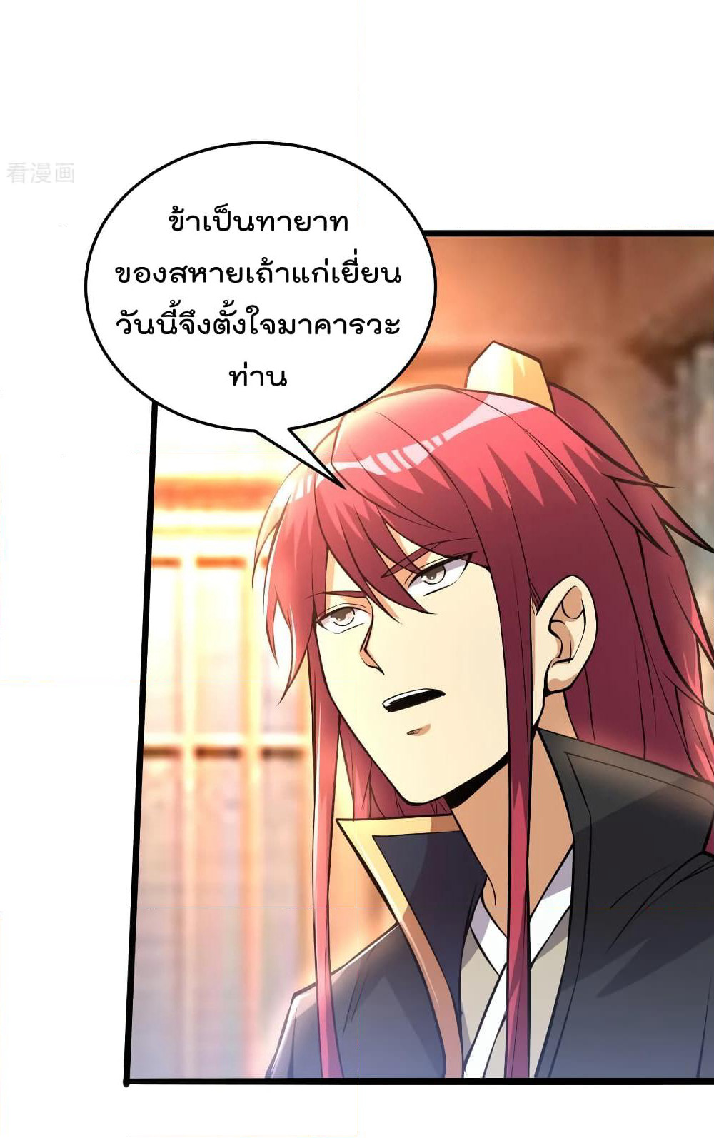 Immortal King of City ราชาอมตะแห่งนคร page 4