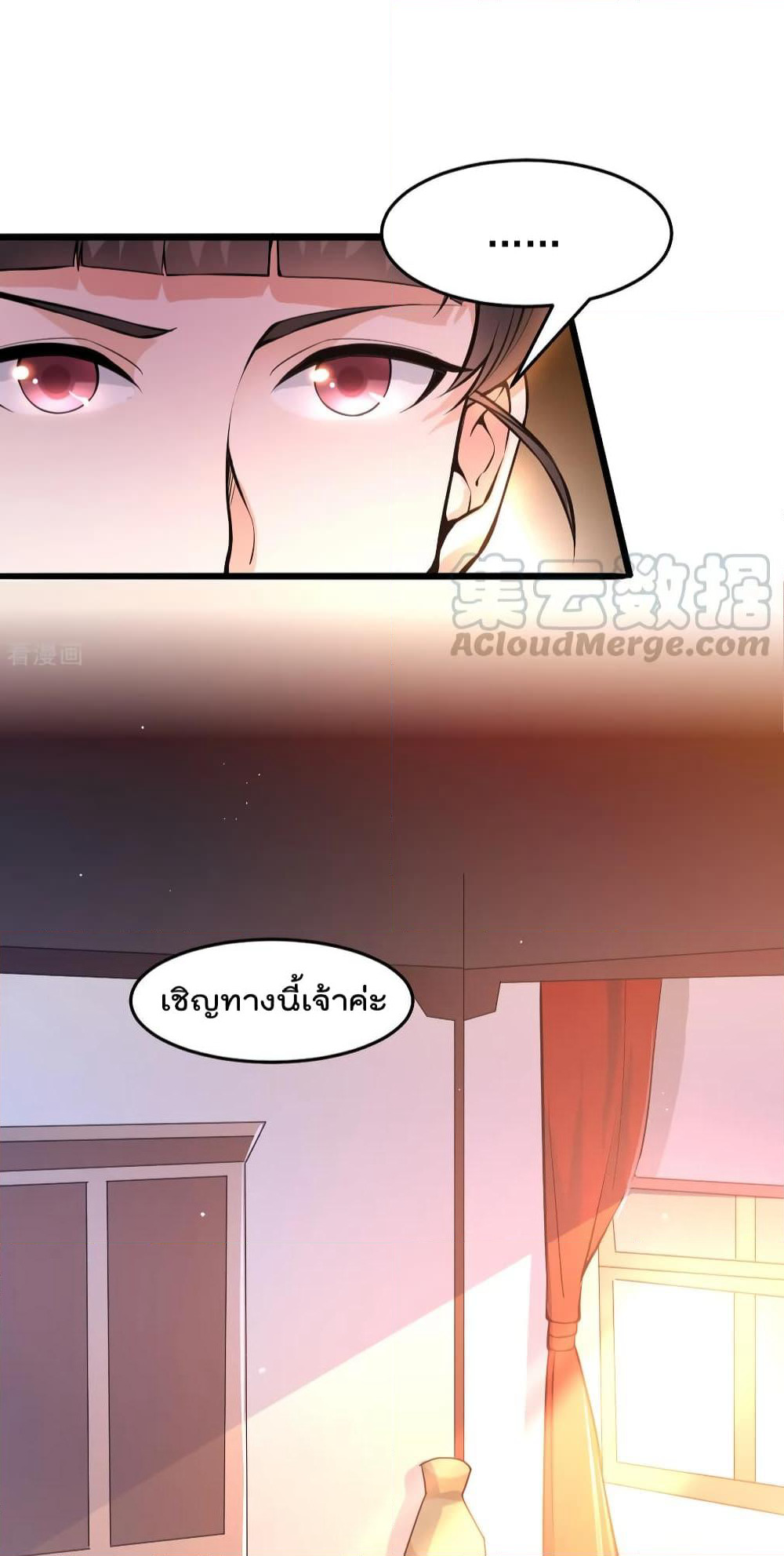 Immortal King of City ราชาอมตะแห่งนคร page 5