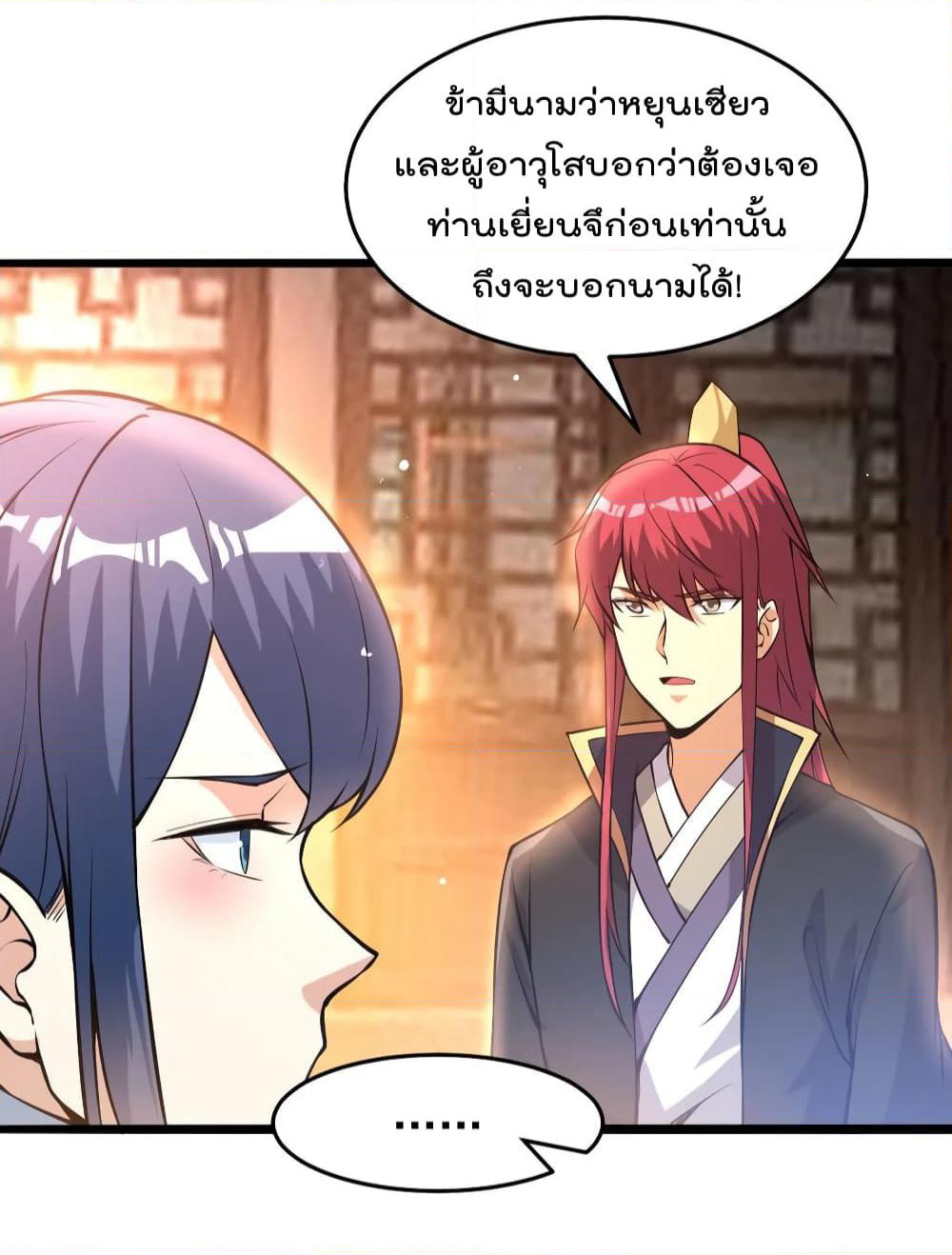 Immortal King of City ราชาอมตะแห่งนคร page 8