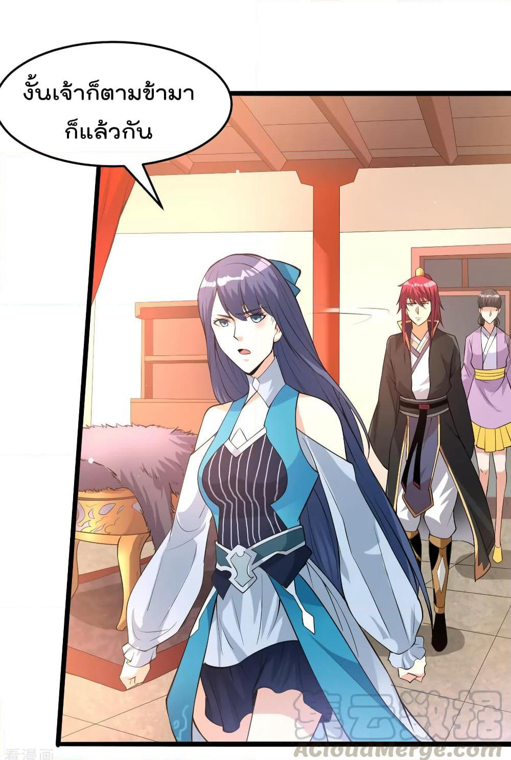 Immortal King of City ราชาอมตะแห่งนคร page 9