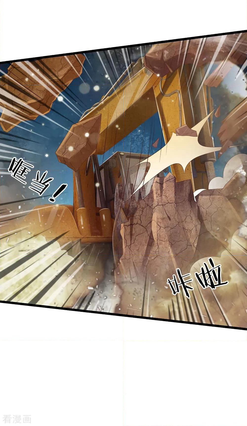 Immortal King of City ราชาอมตะแห่งนคร page 9