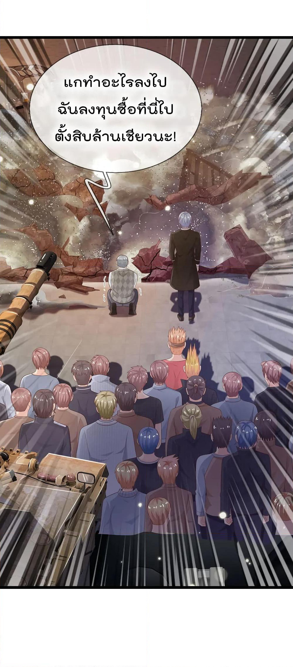 Immortal King of City ราชาอมตะแห่งนคร page 10