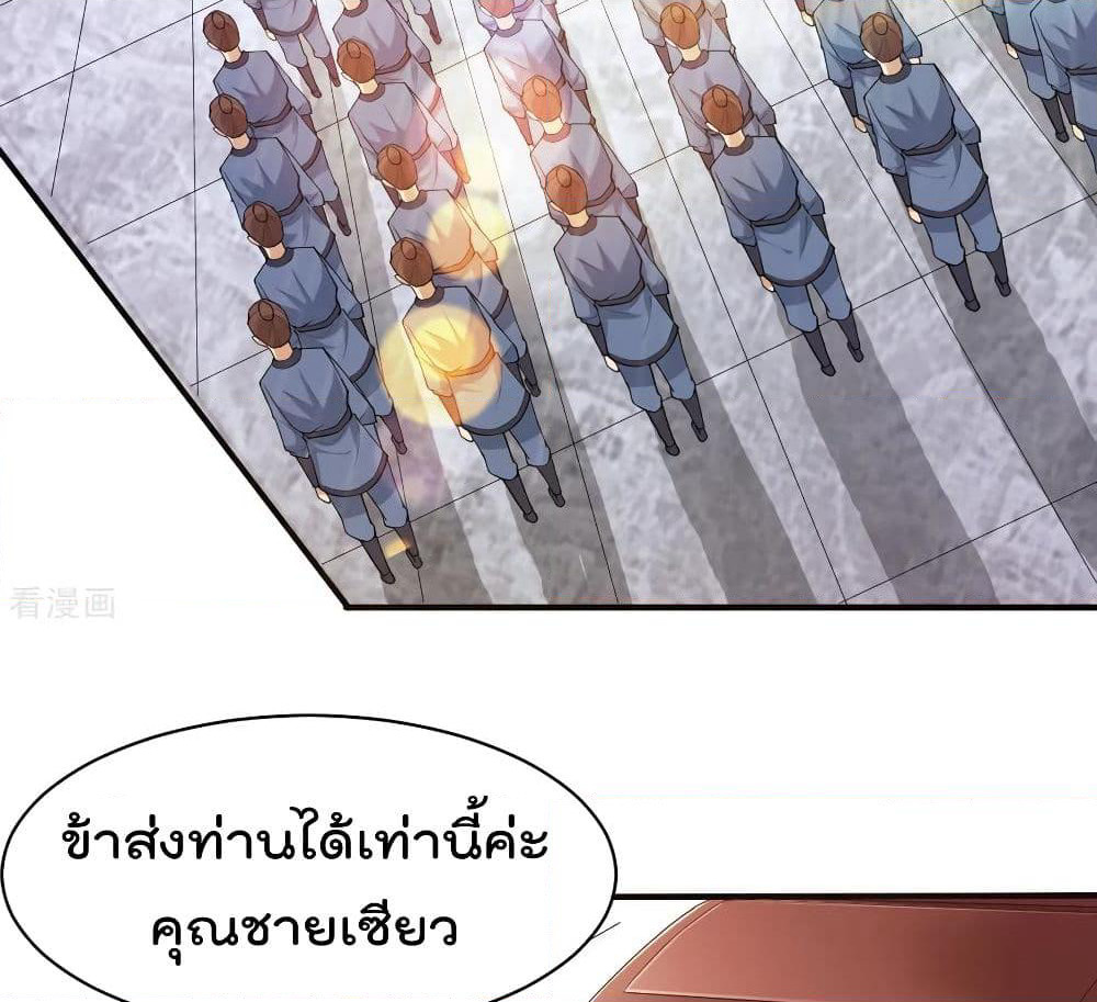 Immortal King of City ราชาอมตะแห่งนคร page 4