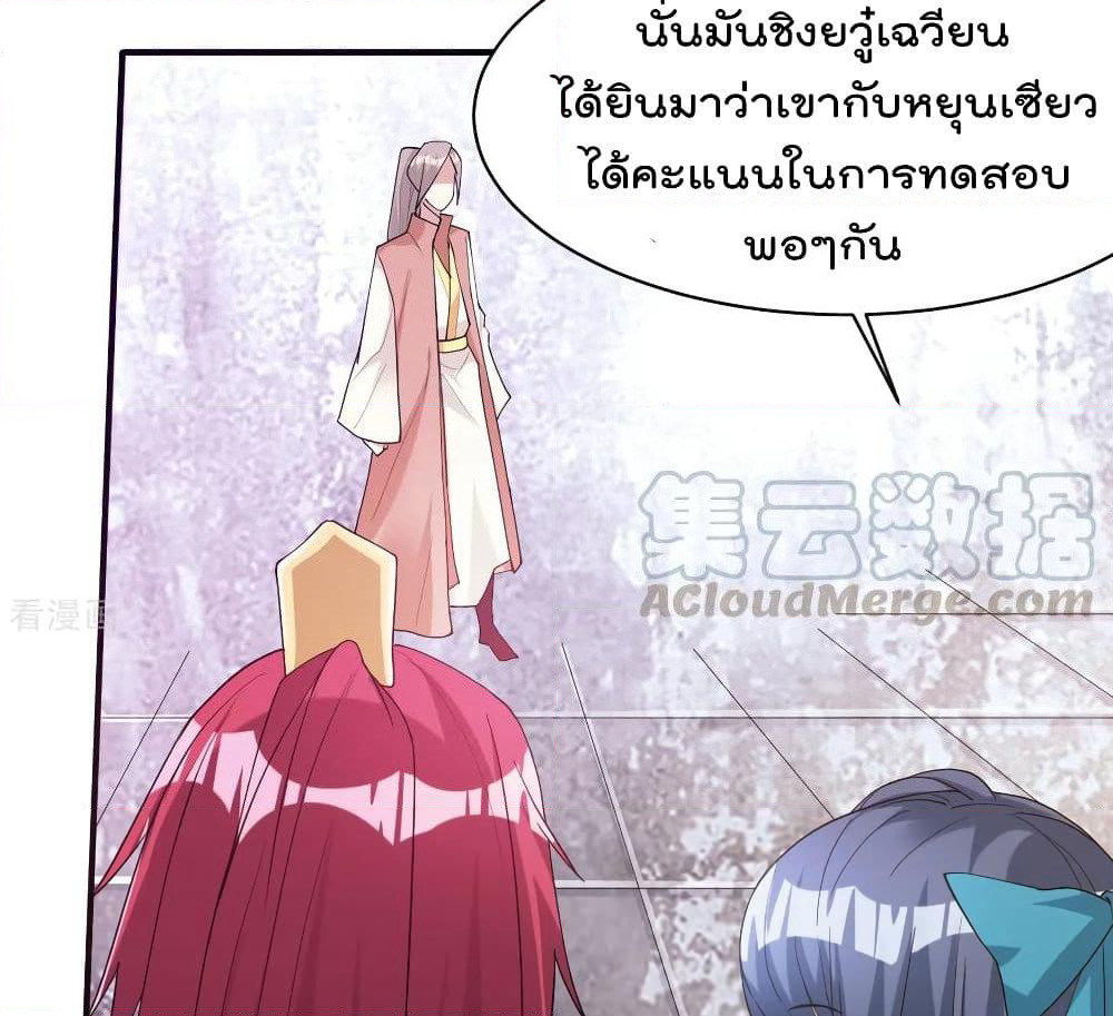 Immortal King of City ราชาอมตะแห่งนคร page 8