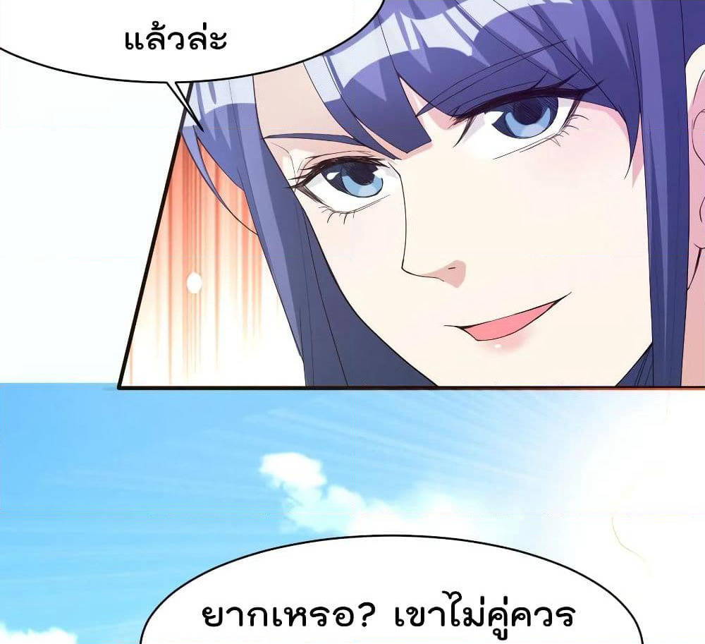 Immortal King of City ราชาอมตะแห่งนคร page 10