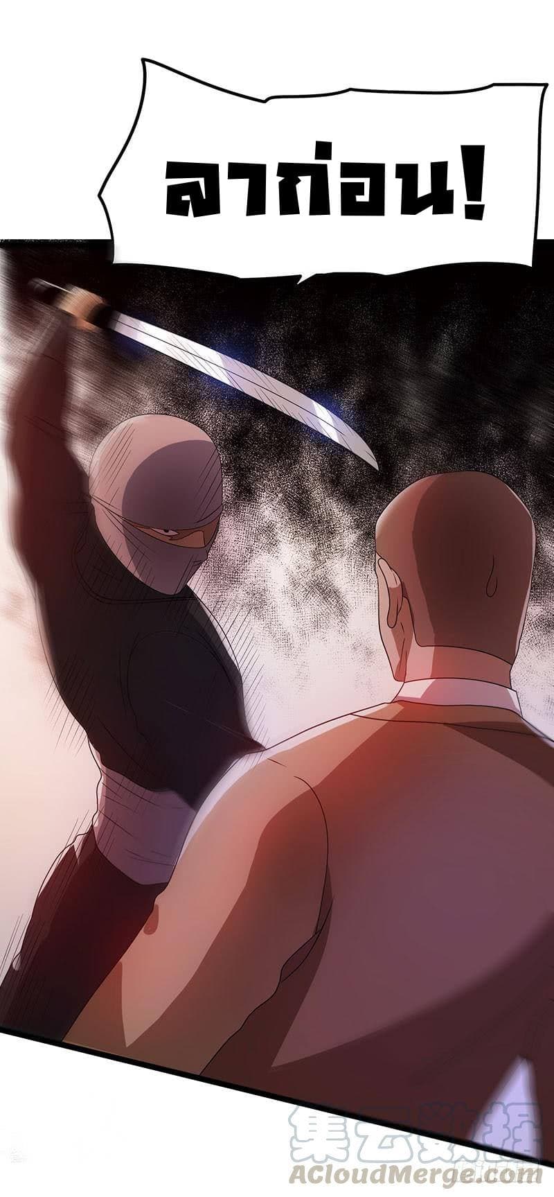 Immortal King of City ราชาอมตะแห่งนคร page 7