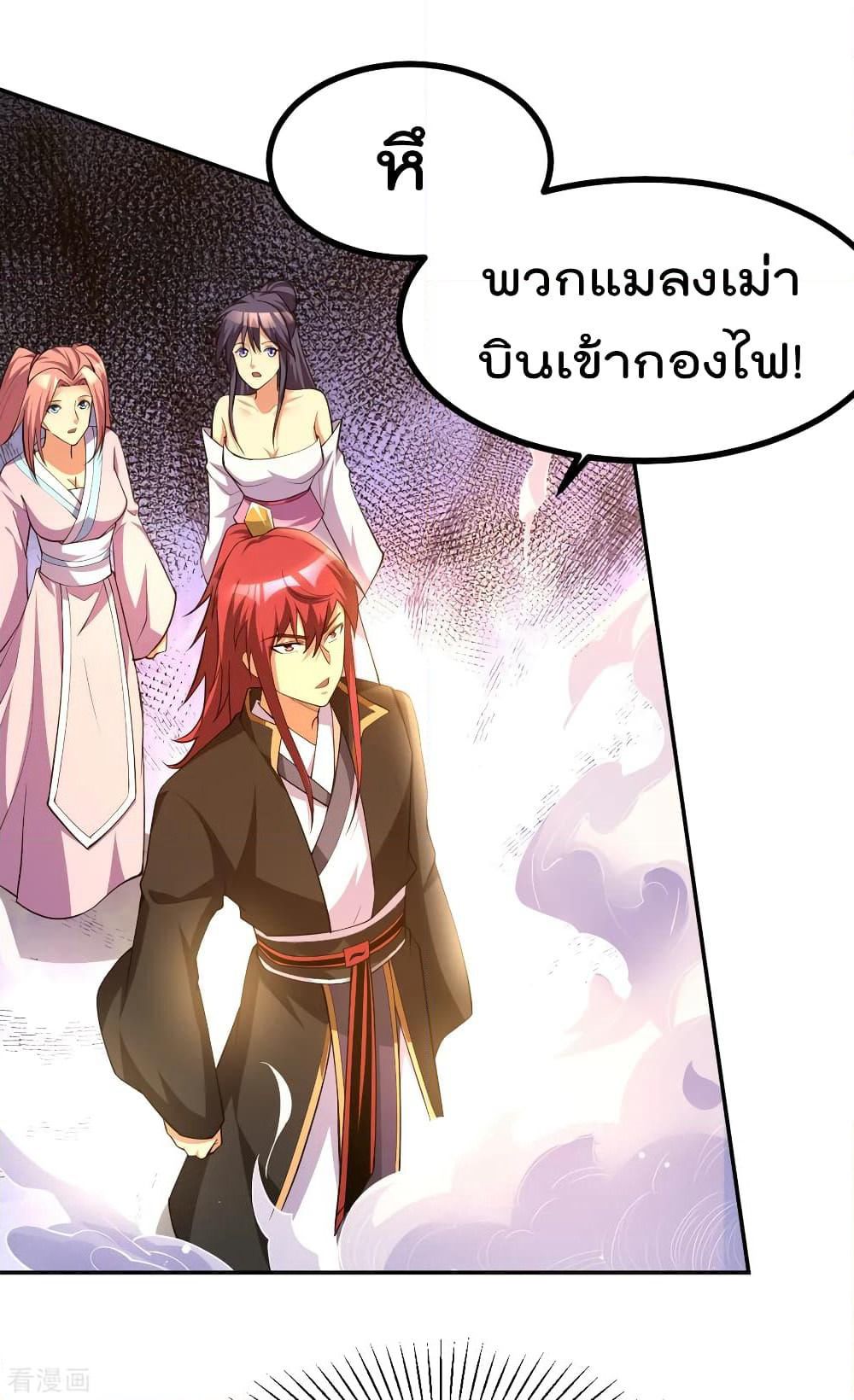 Immortal King of City ราชาอมตะแห่งนคร page 4