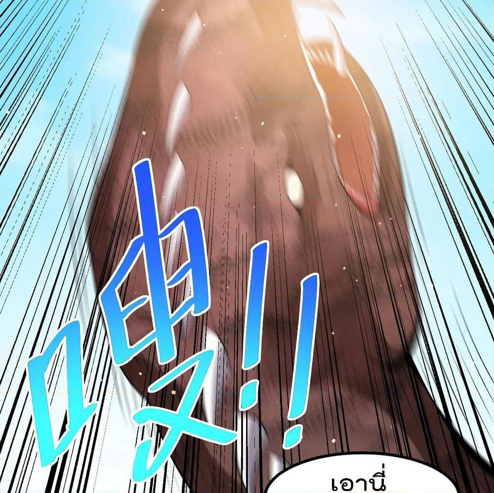 Immortal King of City ราชาอมตะแห่งนคร page 4