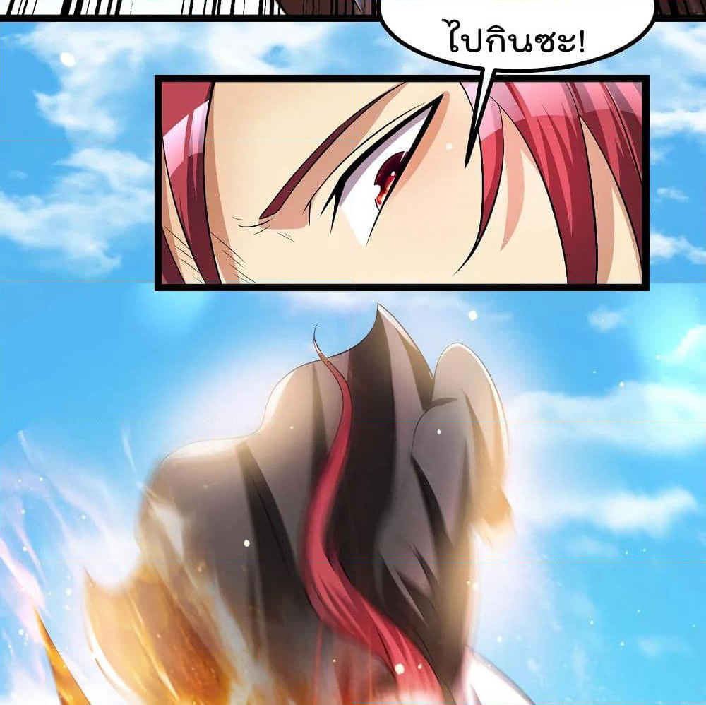 Immortal King of City ราชาอมตะแห่งนคร page 5
