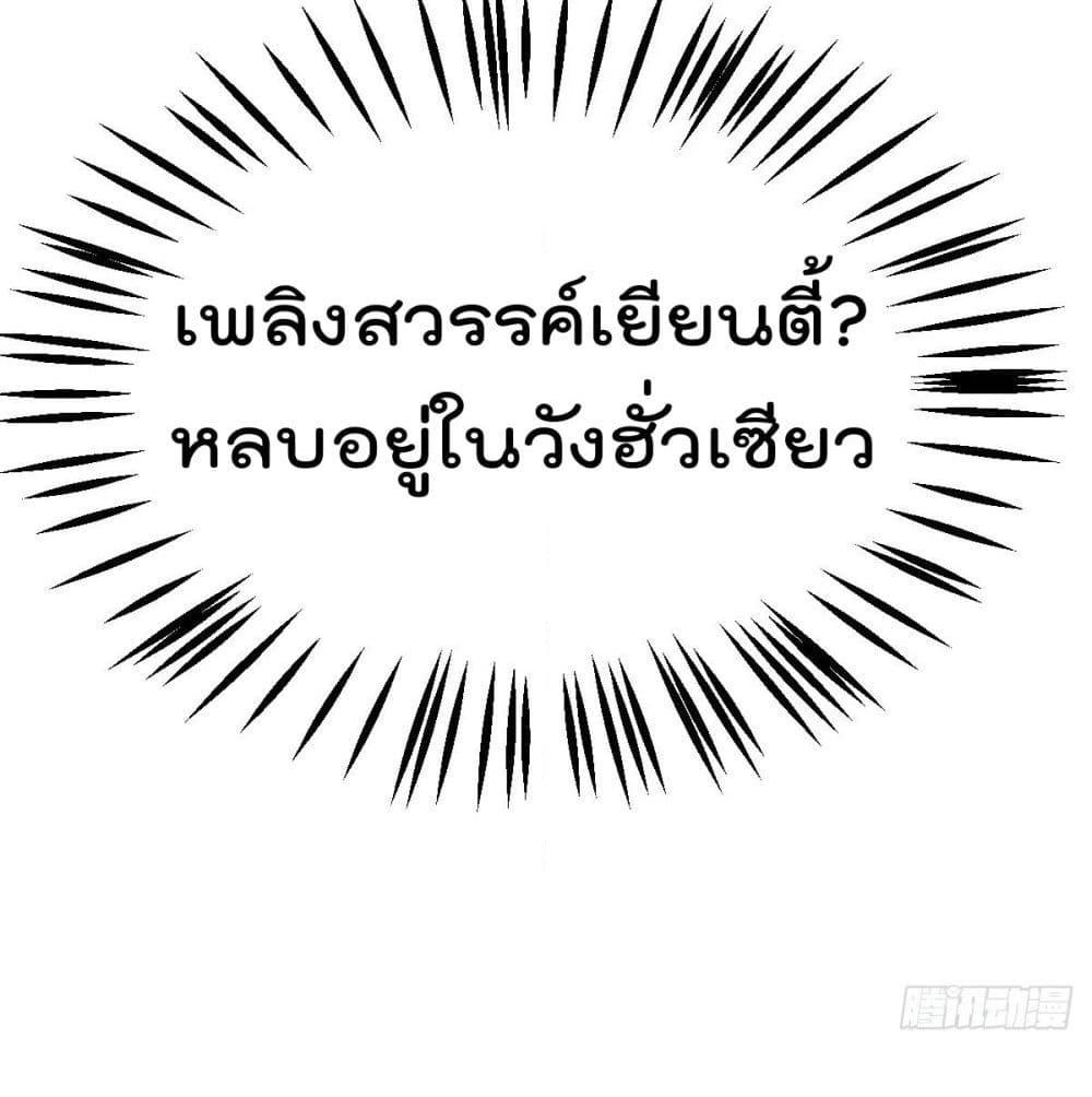 Immortal King of City ราชาอมตะแห่งนคร page 10