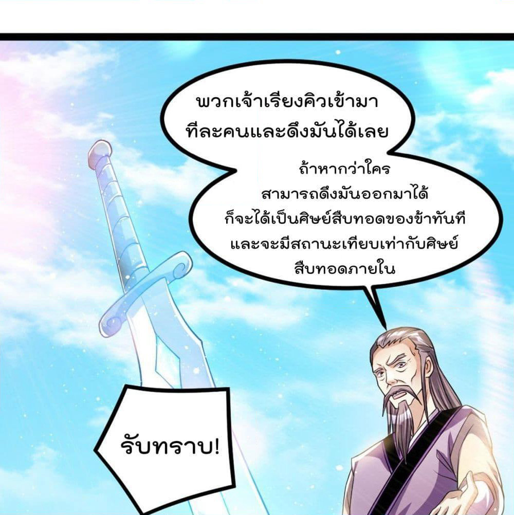 Immortal King of City ราชาอมตะแห่งนคร page 2