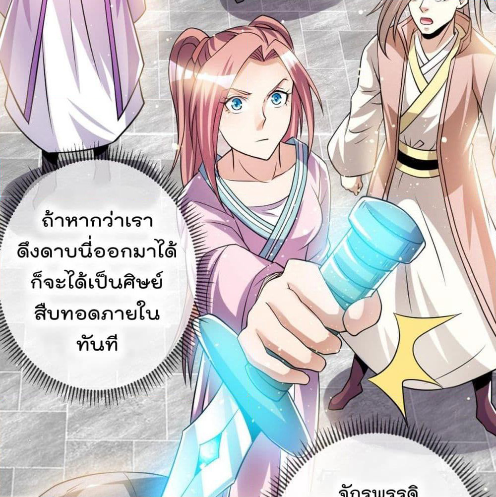 Immortal King of City ราชาอมตะแห่งนคร page 4