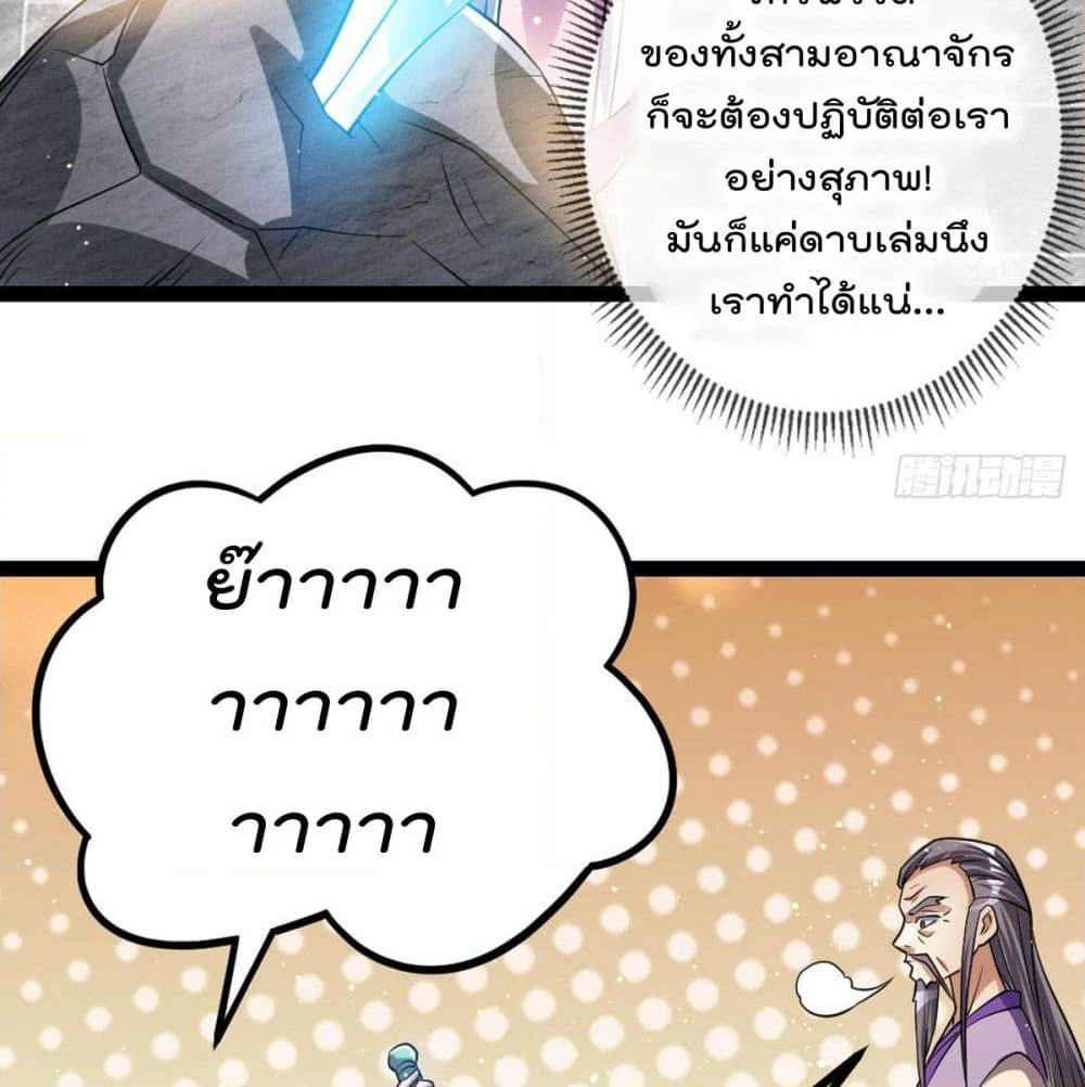 Immortal King of City ราชาอมตะแห่งนคร page 5