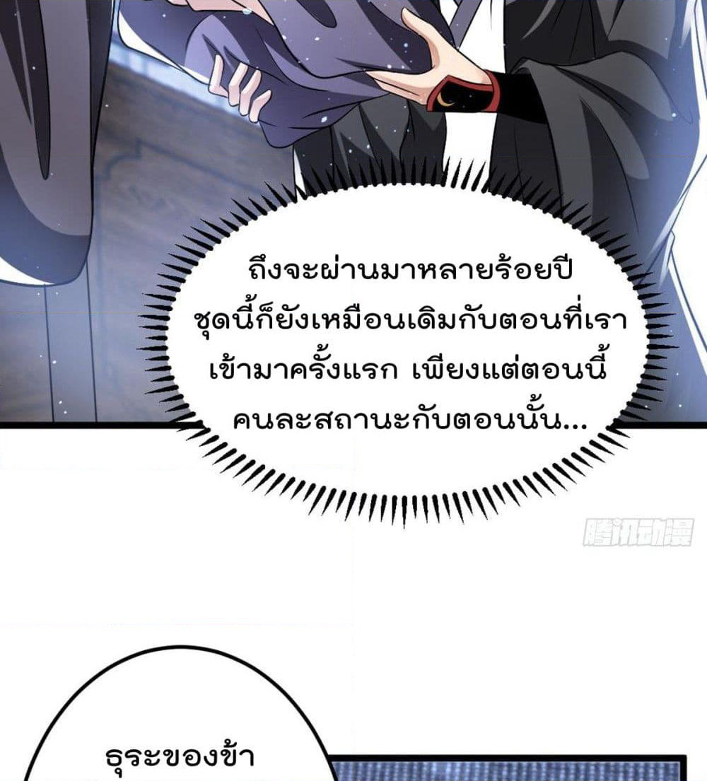 Immortal King of City ราชาอมตะแห่งนคร page 6