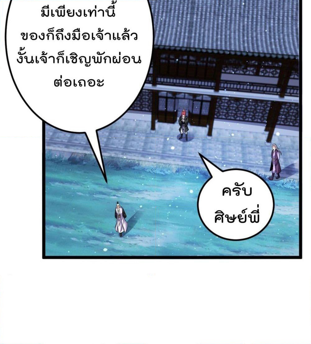 Immortal King of City ราชาอมตะแห่งนคร page 7