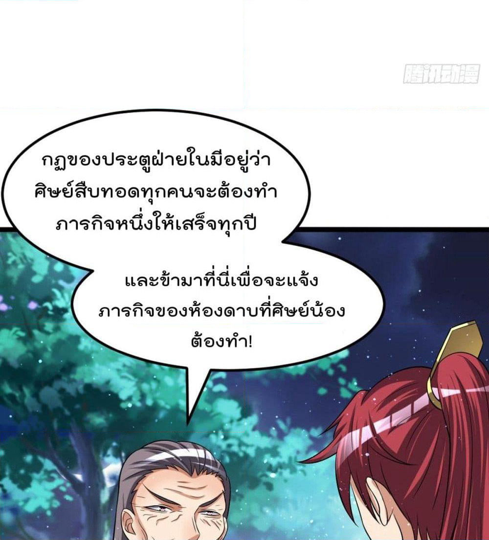 Immortal King of City ราชาอมตะแห่งนคร page 10