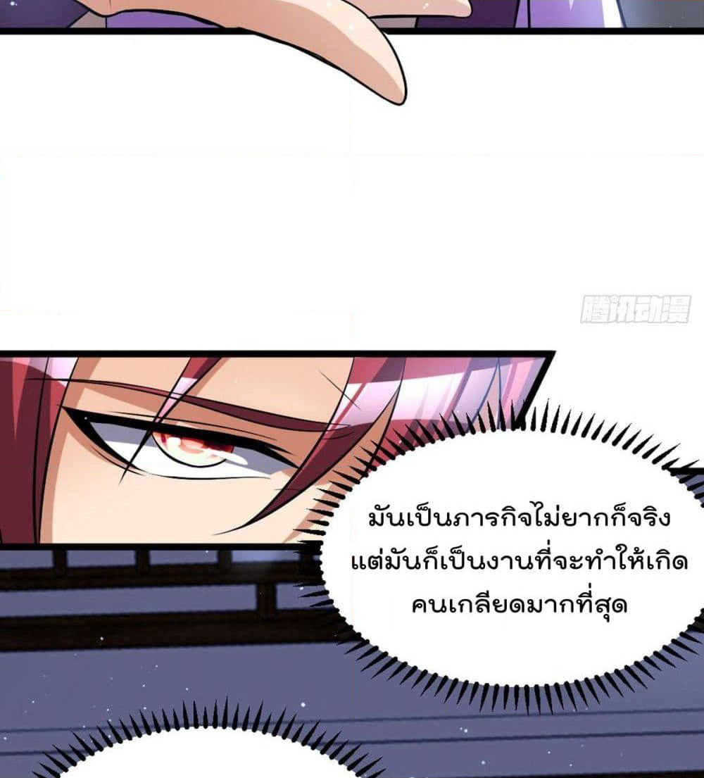 Immortal King of City ราชาอมตะแห่งนคร page 13
