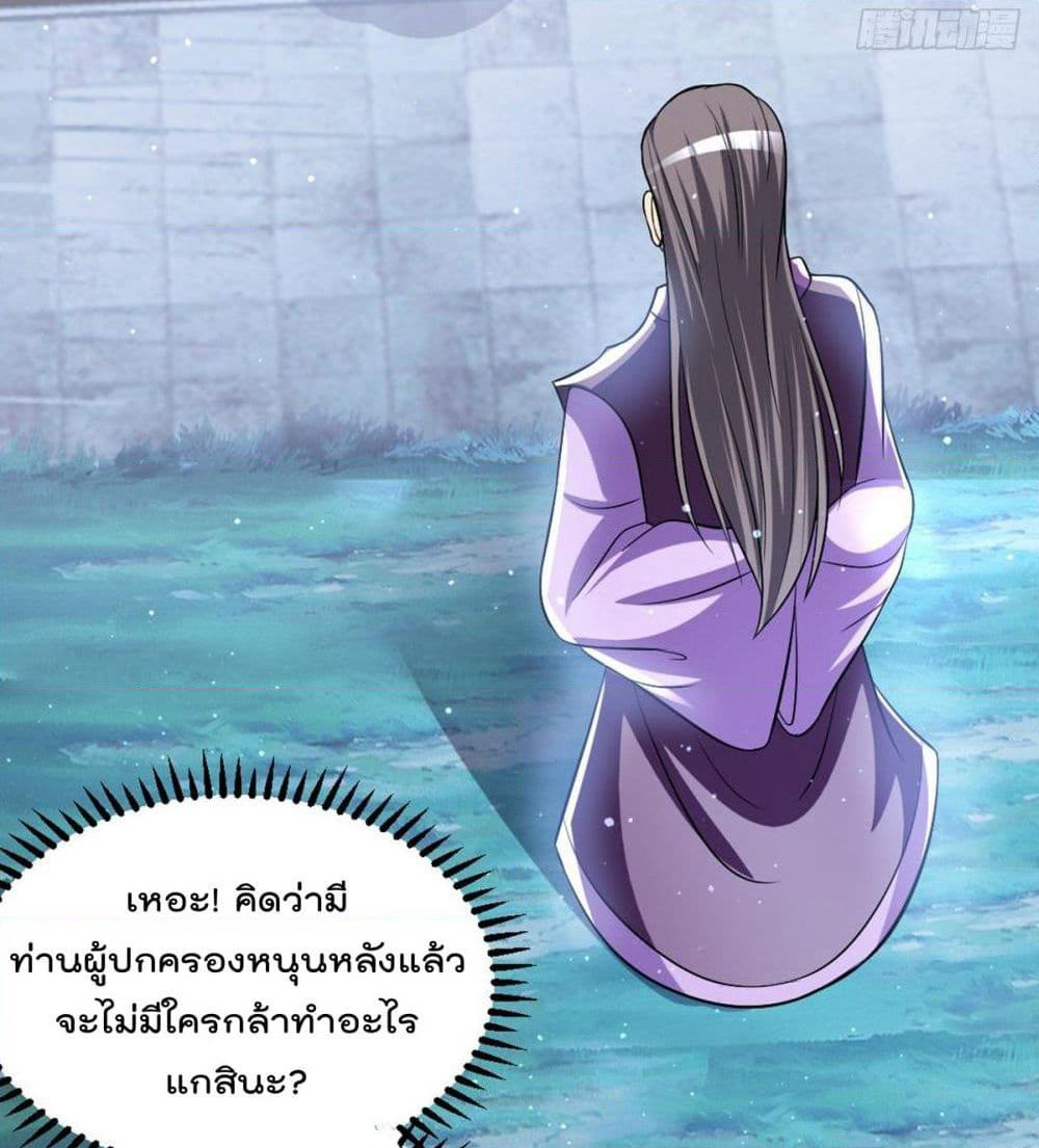 Immortal King of City ราชาอมตะแห่งนคร page 15
