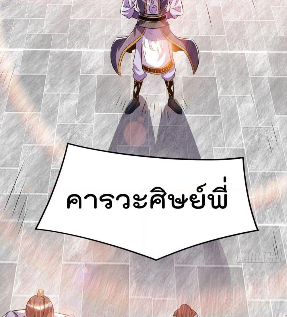 Immortal King of City ราชาอมตะแห่งนคร page 19