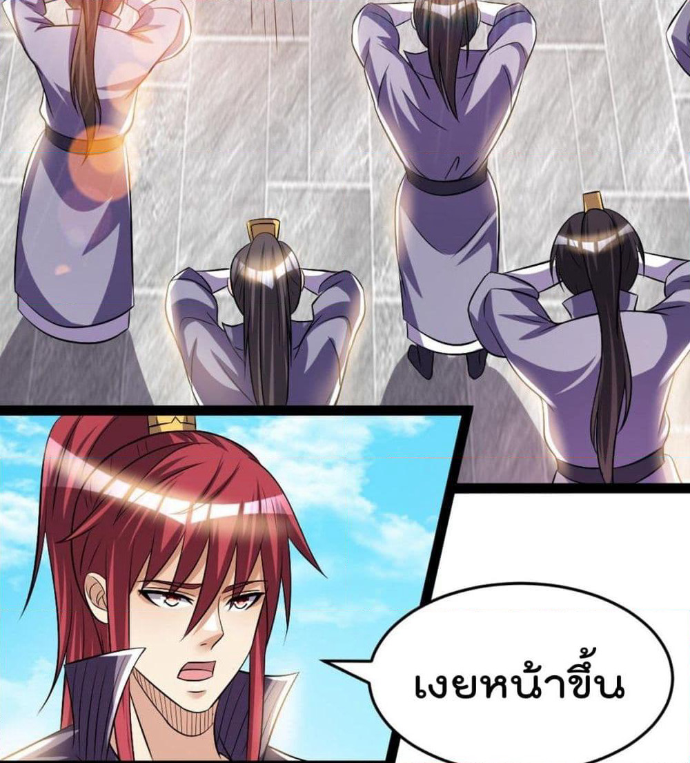Immortal King of City ราชาอมตะแห่งนคร page 20