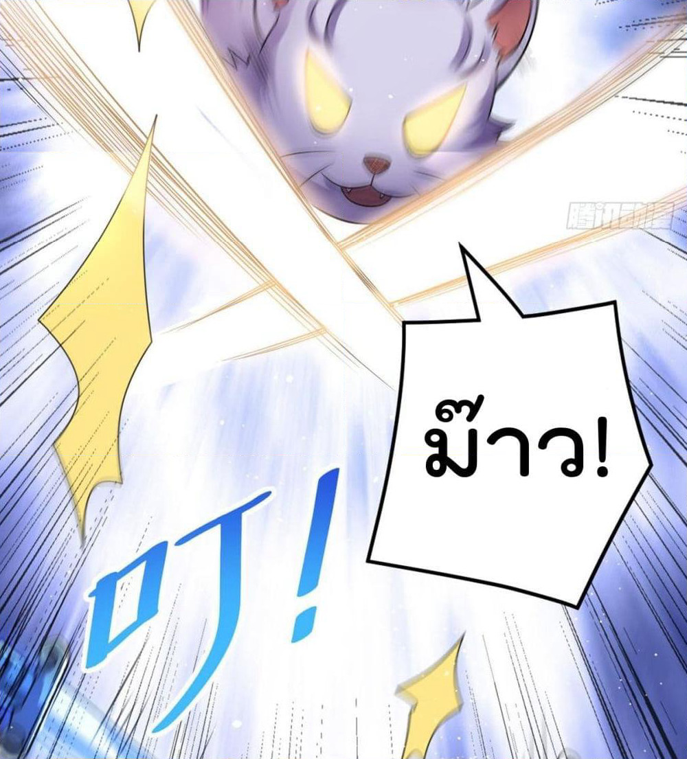 Immortal King of City ราชาอมตะแห่งนคร page 35