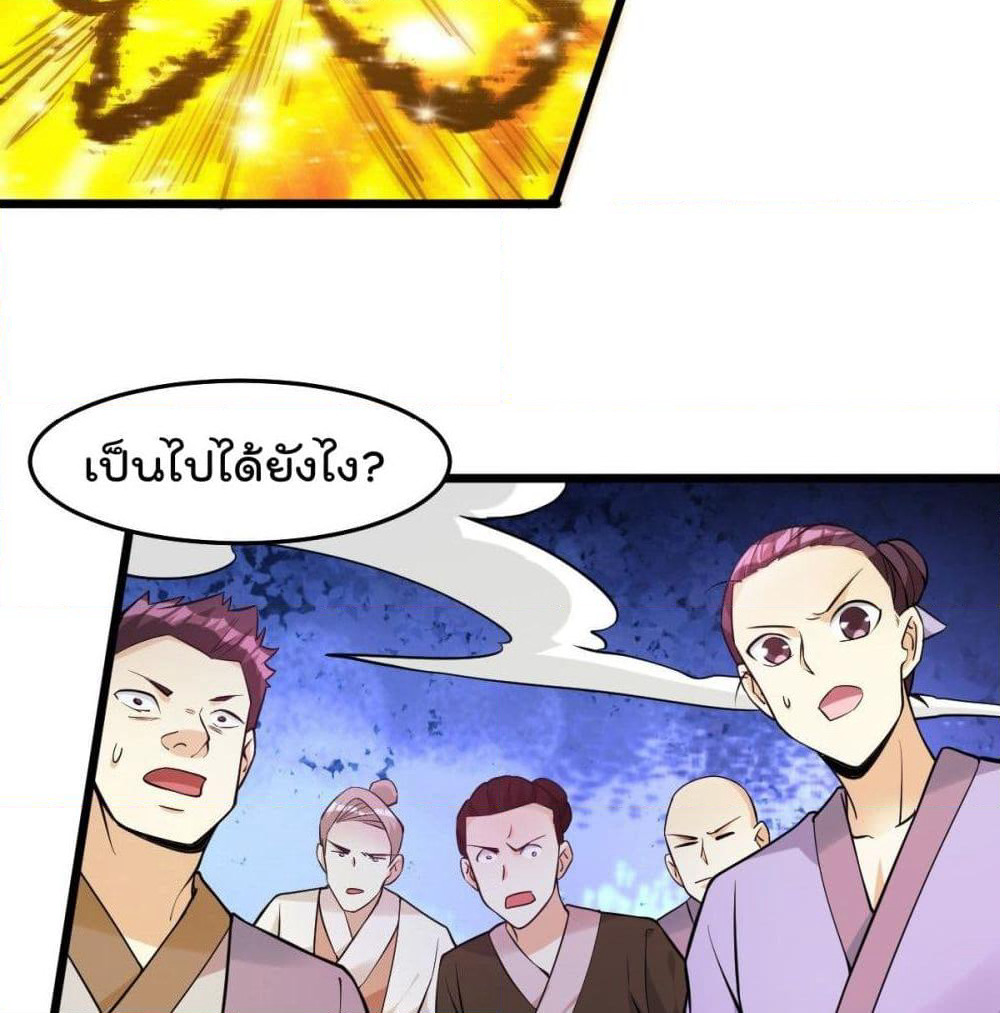 Immortal King of City ราชาอมตะแห่งนคร page 4