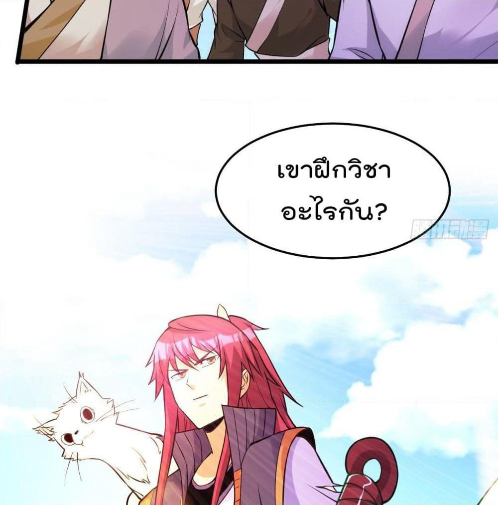 Immortal King of City ราชาอมตะแห่งนคร page 5