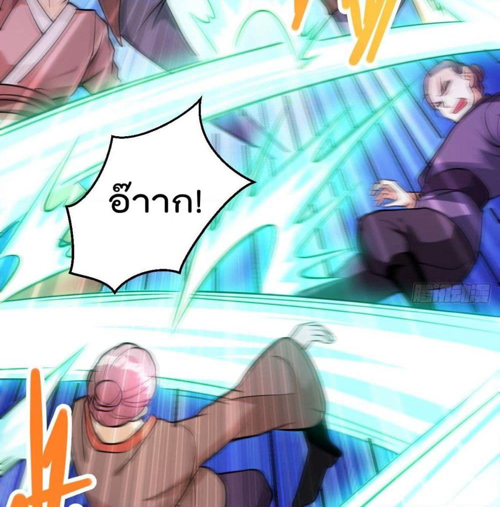 Immortal King of City ราชาอมตะแห่งนคร page 9