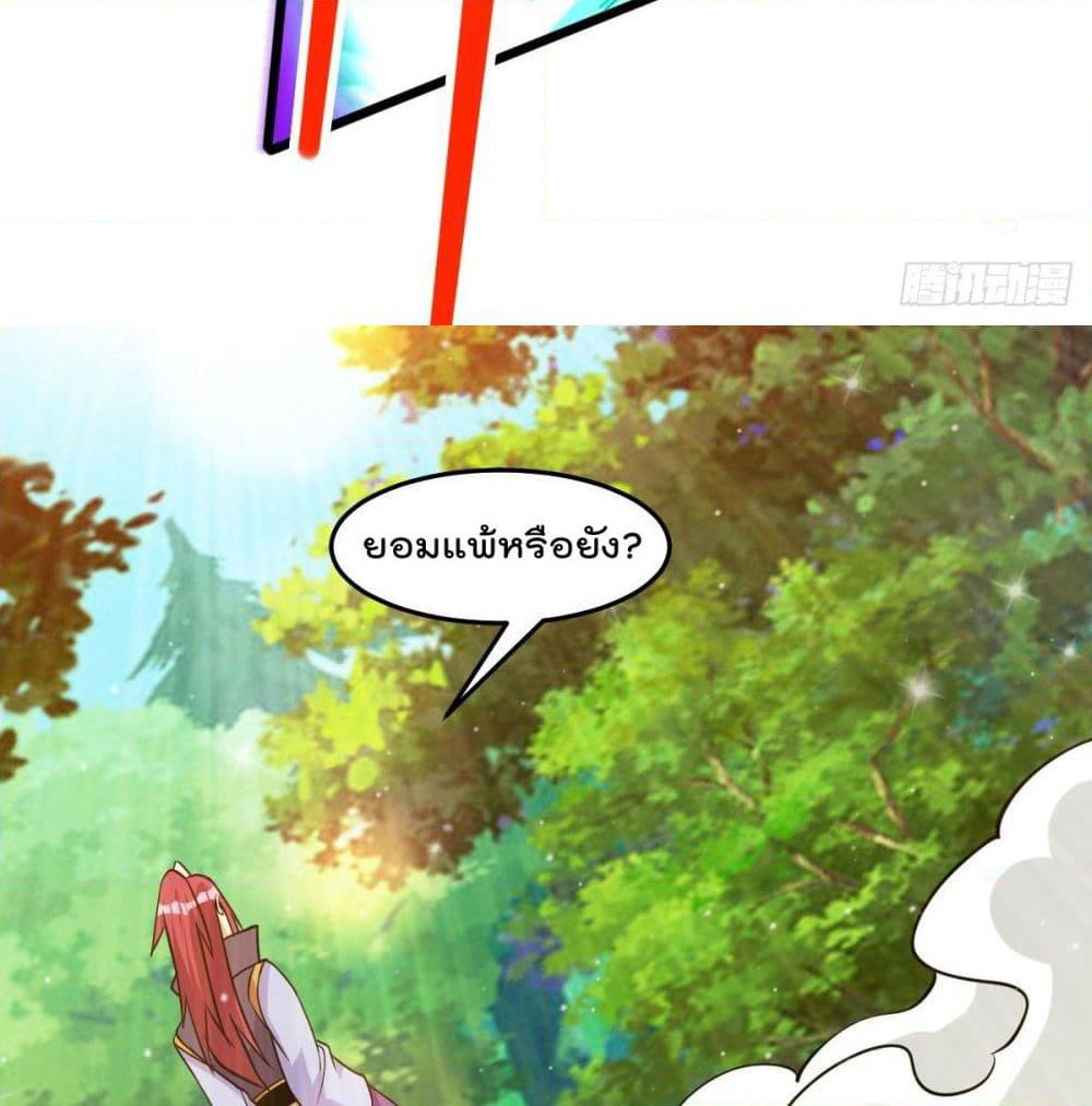 Immortal King of City ราชาอมตะแห่งนคร page 12