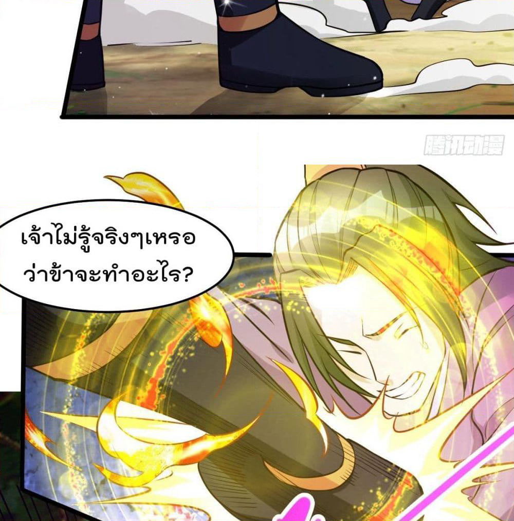 Immortal King of City ราชาอมตะแห่งนคร page 19