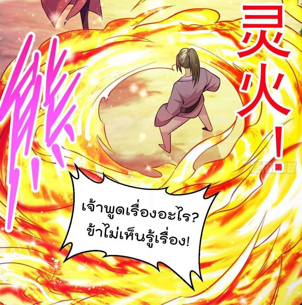 Immortal King of City ราชาอมตะแห่งนคร page 21