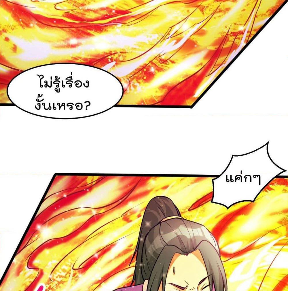 Immortal King of City ราชาอมตะแห่งนคร page 22