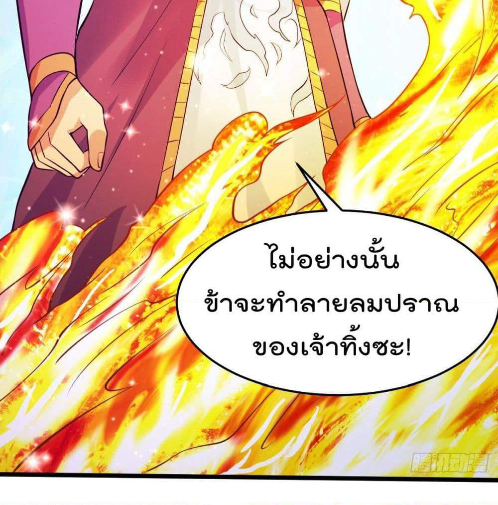 Immortal King of City ราชาอมตะแห่งนคร page 25