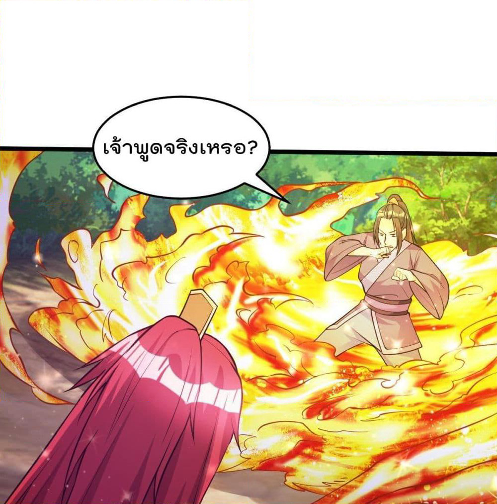Immortal King of City ราชาอมตะแห่งนคร page 26