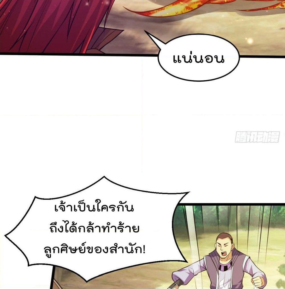 Immortal King of City ราชาอมตะแห่งนคร page 27