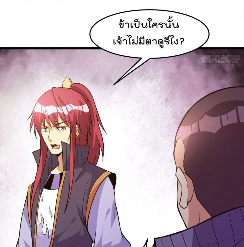 Immortal King of City ราชาอมตะแห่งนคร page 29