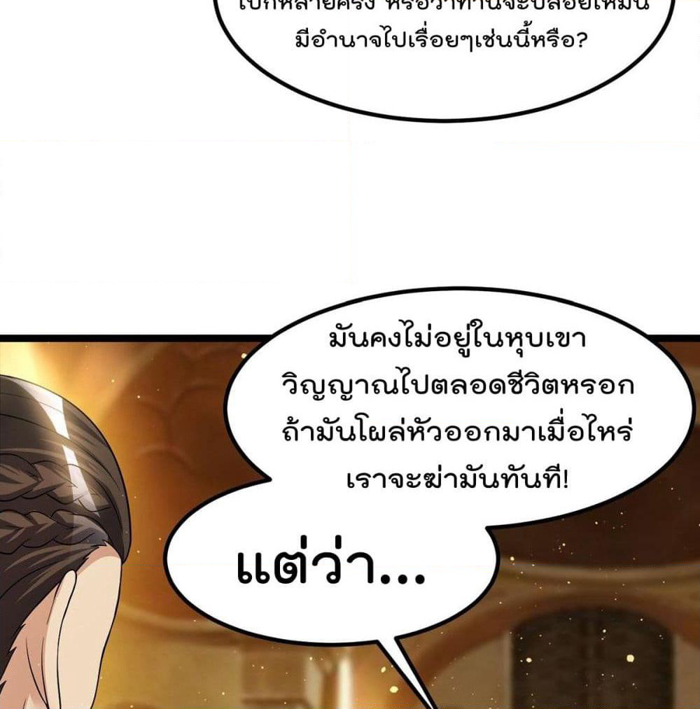 Immortal King of City ราชาอมตะแห่งนคร page 6