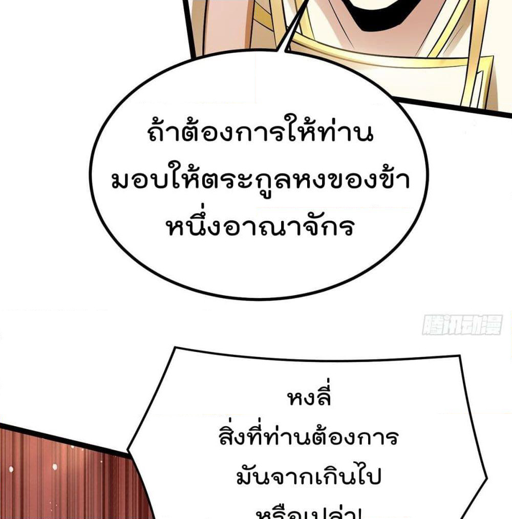 Immortal King of City ราชาอมตะแห่งนคร page 9