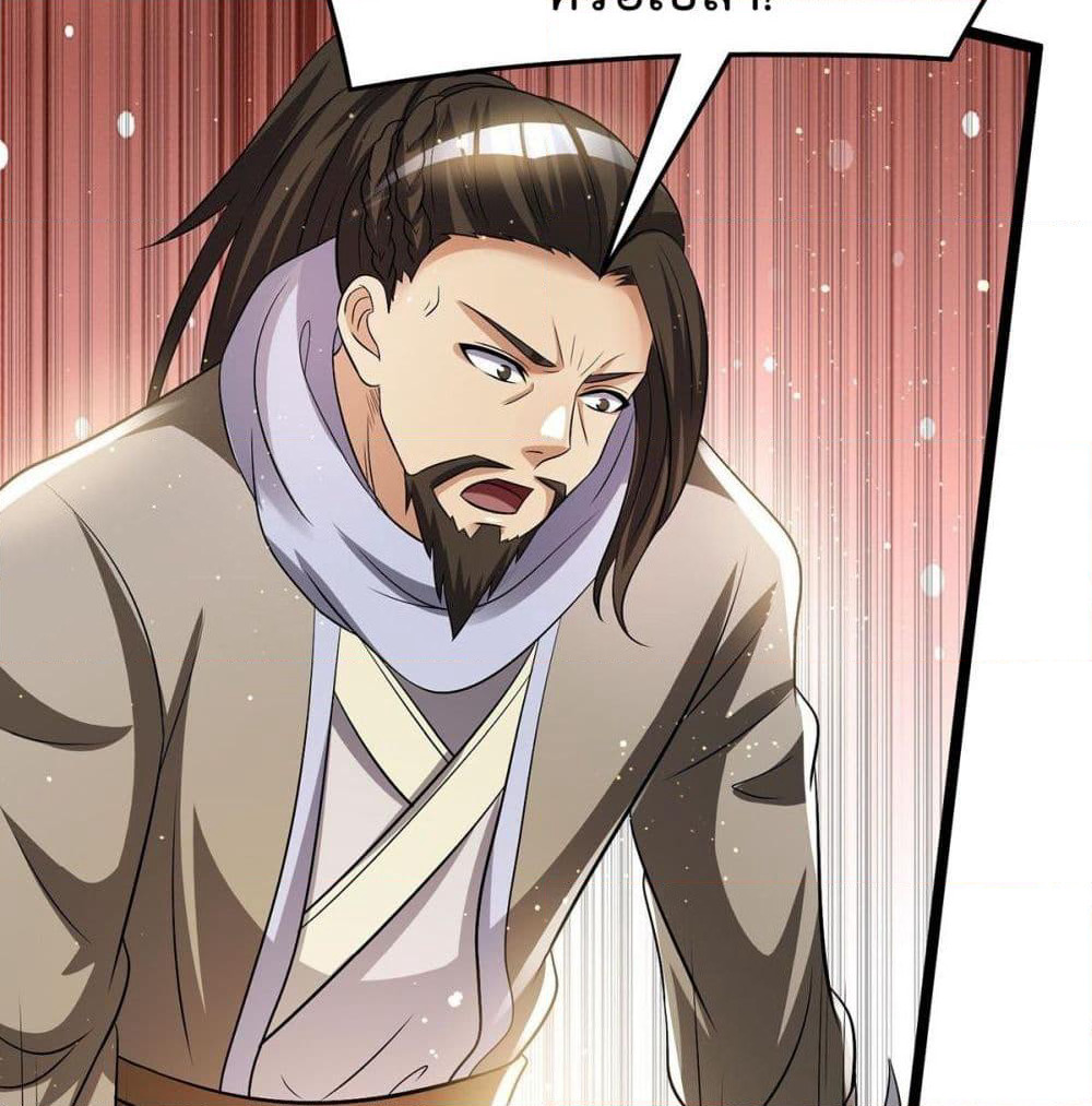 Immortal King of City ราชาอมตะแห่งนคร page 10
