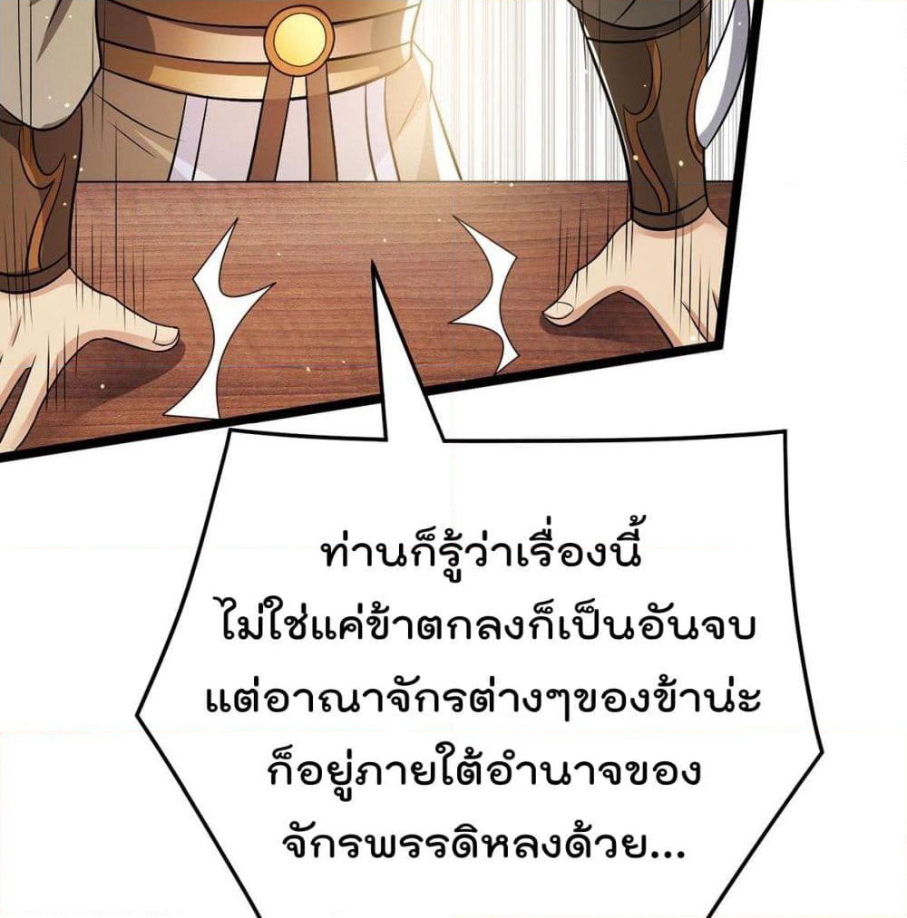 Immortal King of City ราชาอมตะแห่งนคร page 11