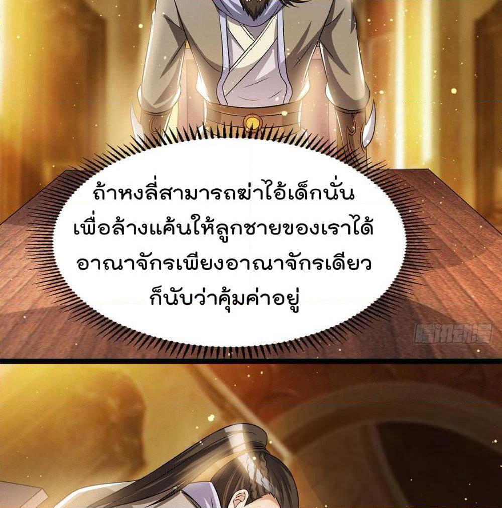 Immortal King of City ราชาอมตะแห่งนคร page 14