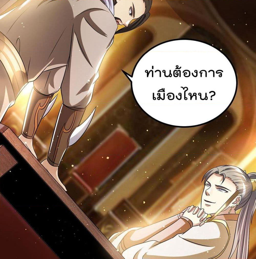 Immortal King of City ราชาอมตะแห่งนคร page 15