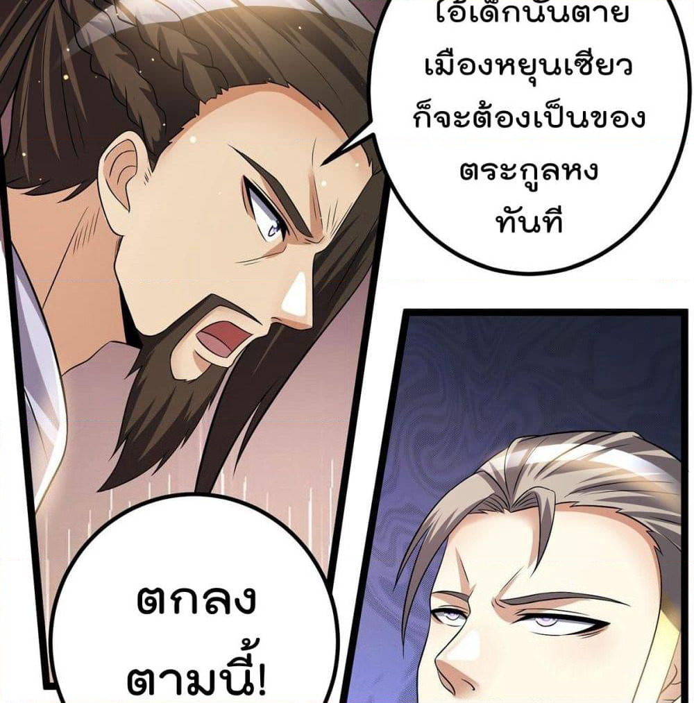 Immortal King of City ราชาอมตะแห่งนคร page 17