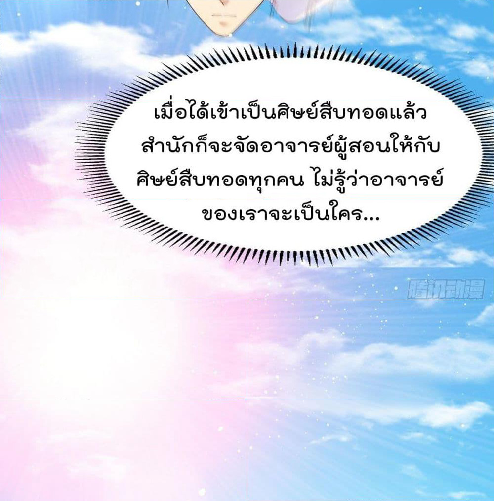 Immortal King of City ราชาอมตะแห่งนคร page 25