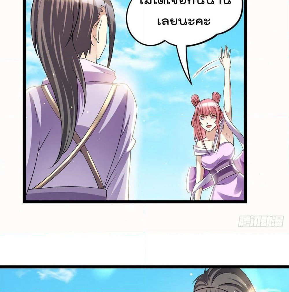 Immortal King of City ราชาอมตะแห่งนคร page 35