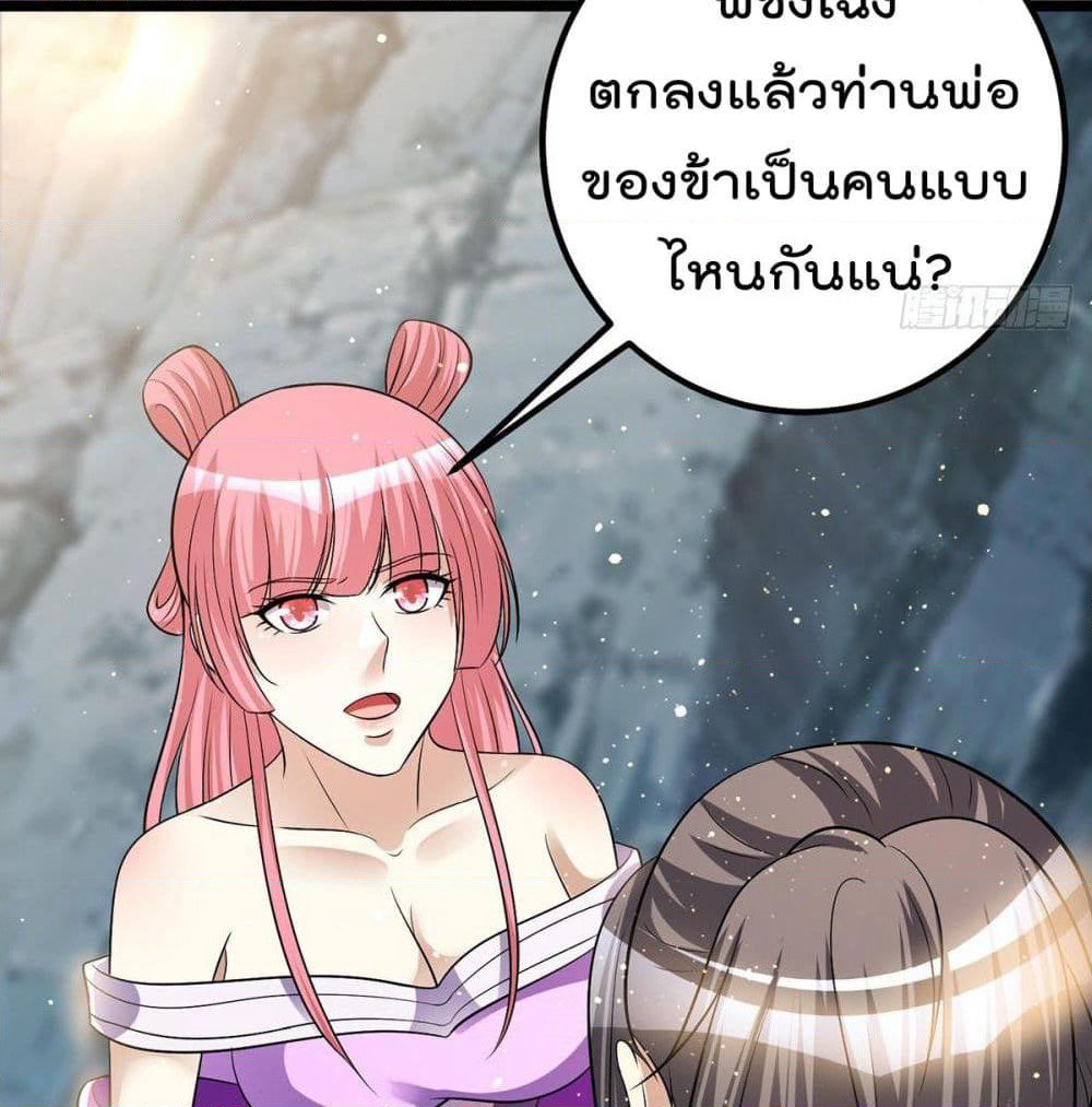 Immortal King of City ราชาอมตะแห่งนคร page 40