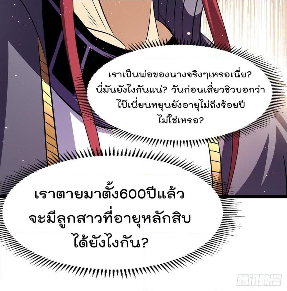 Immortal King of City ราชาอมตะแห่งนคร page 44
