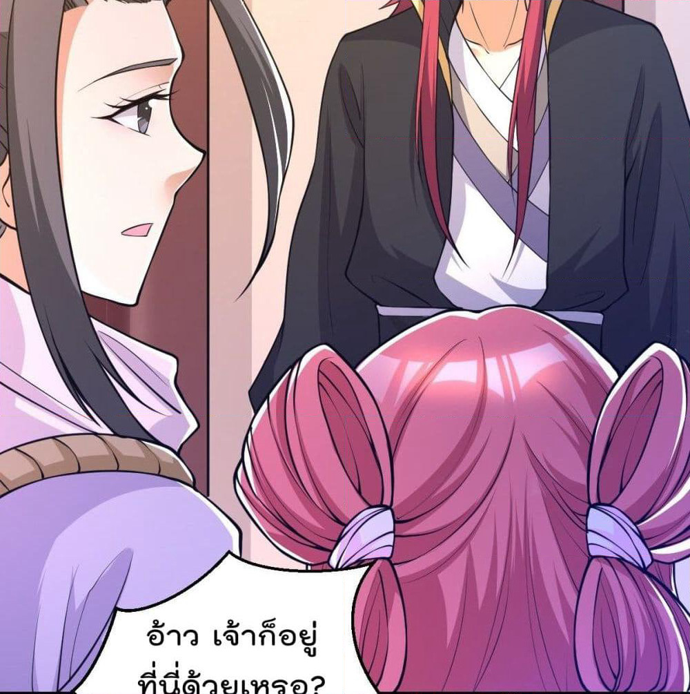 Immortal King of City ราชาอมตะแห่งนคร page 3