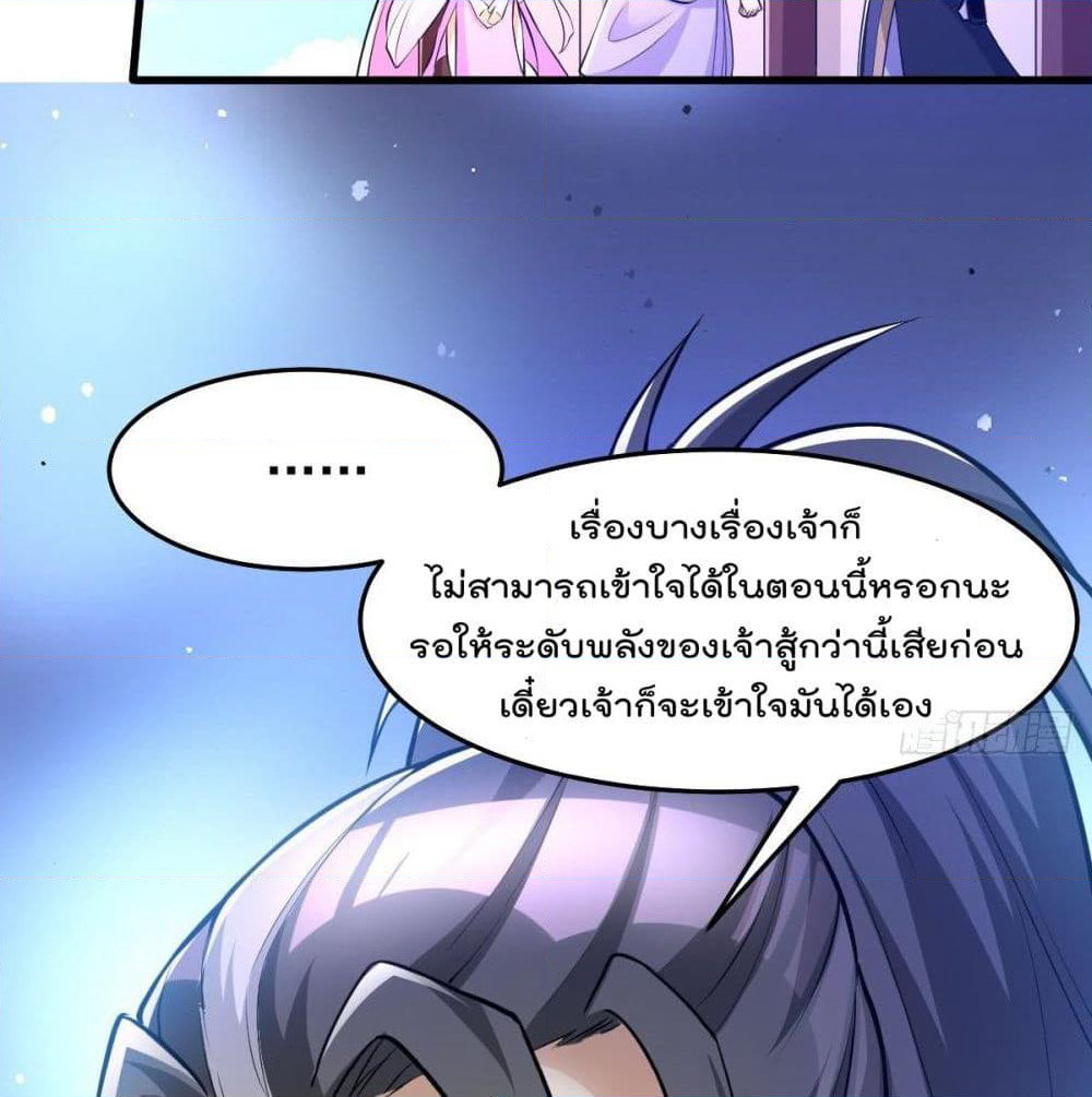 Immortal King of City ราชาอมตะแห่งนคร page 5