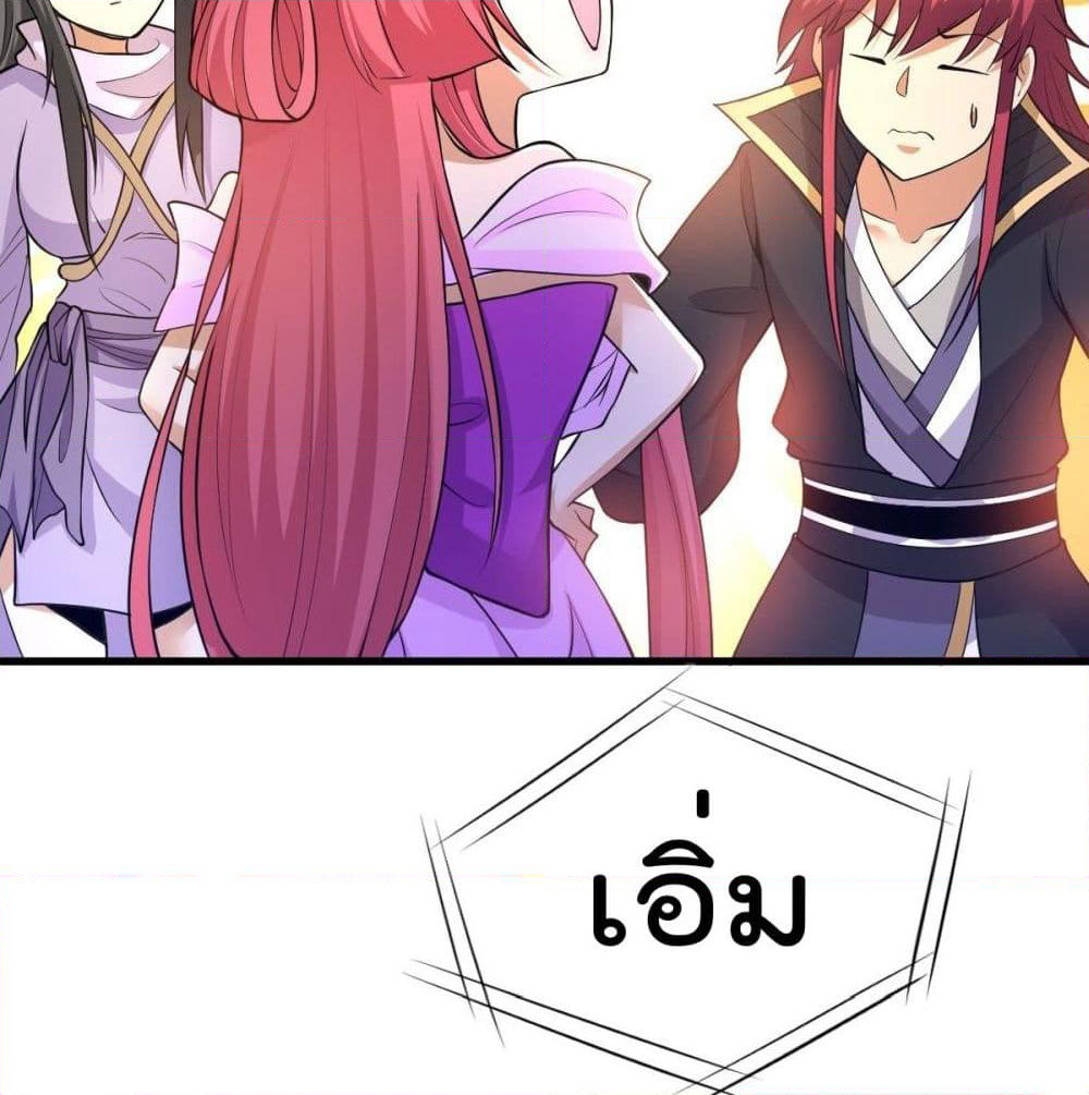 Immortal King of City ราชาอมตะแห่งนคร page 11
